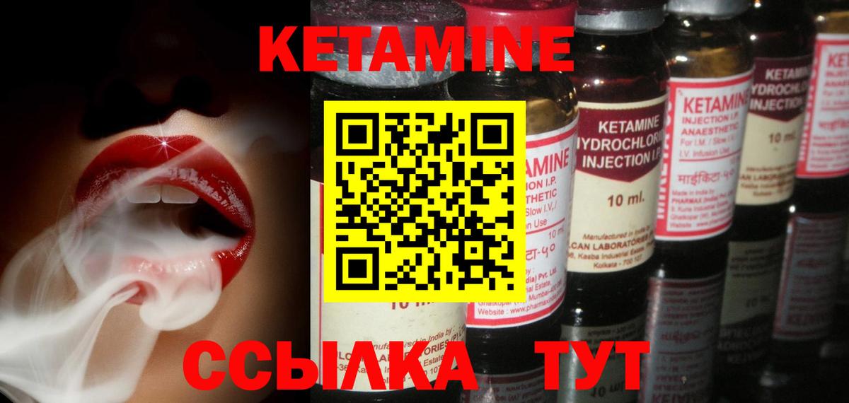 Кетамин ketamine  Вход с VPN  КЕТАМИН VHQ  ссылка на мегу как войти  Отрадный 