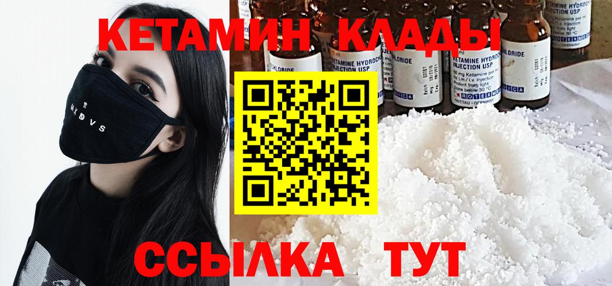 КЕТАМИН ketamine Отрадный