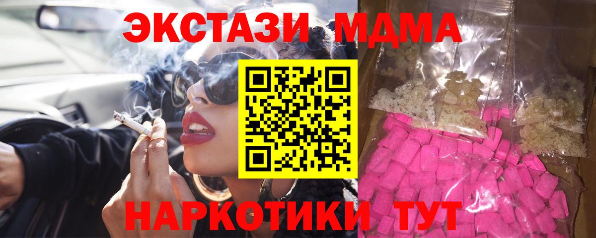 MDMA Molly  МДМА Molly  Отрадный  Вход с VPN 