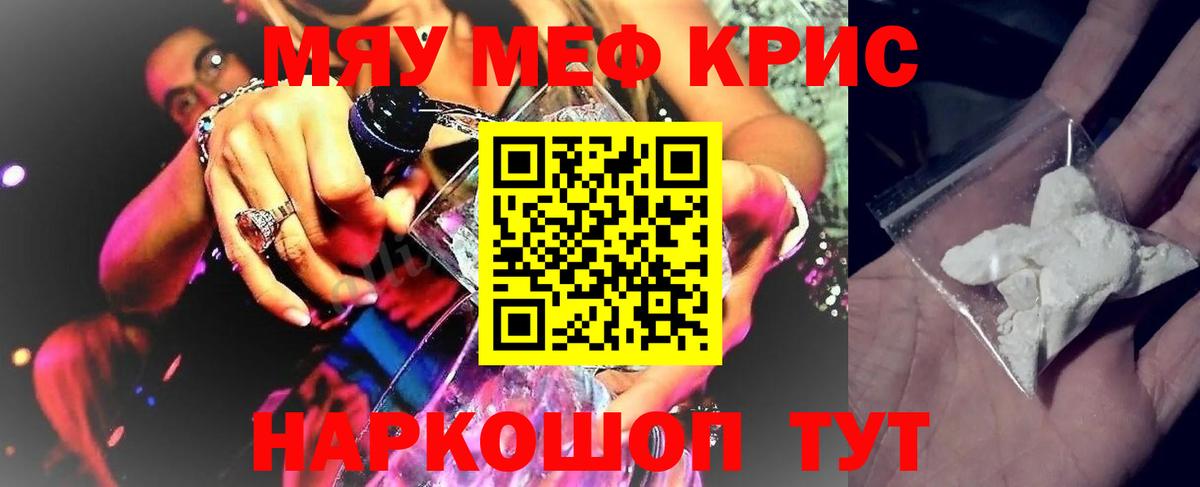 МЕФ  Отрадный