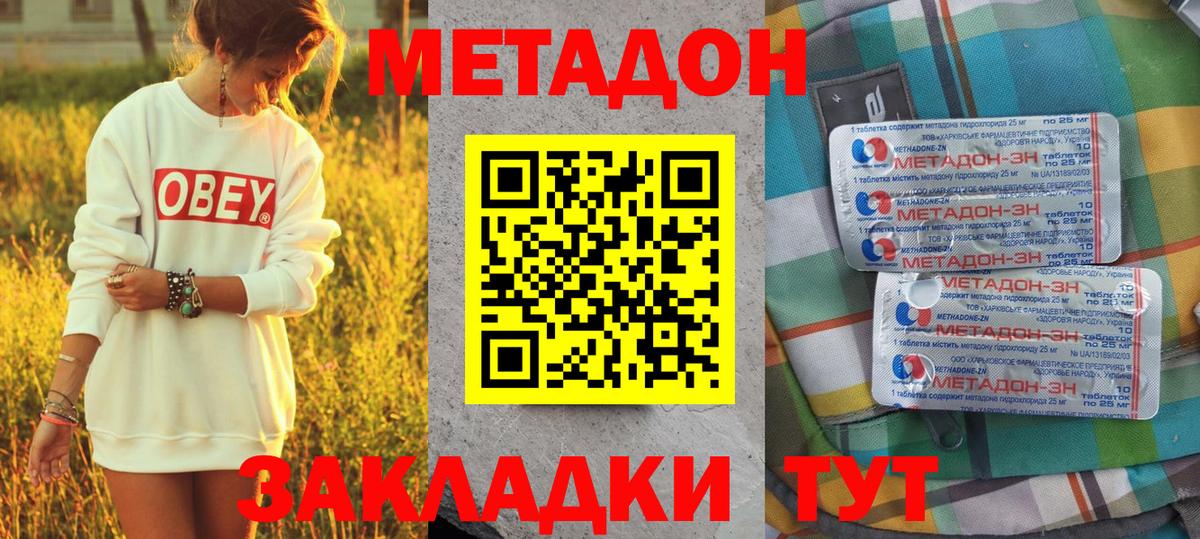 Отрадный  МЕТАДОН мёд  Вход с VPN  Метадон мёд 