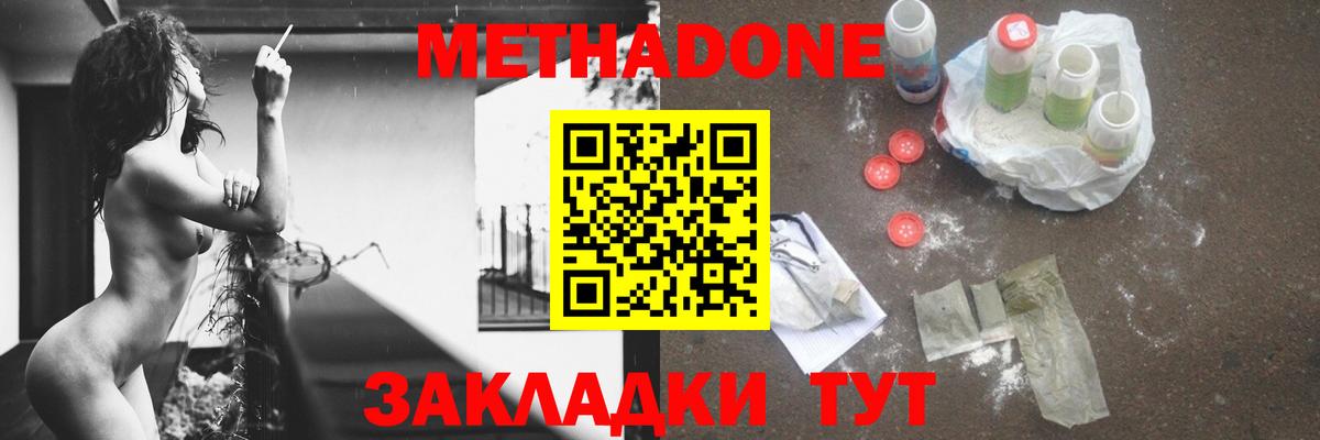 МЕТАДОН белоснежный Отрадный